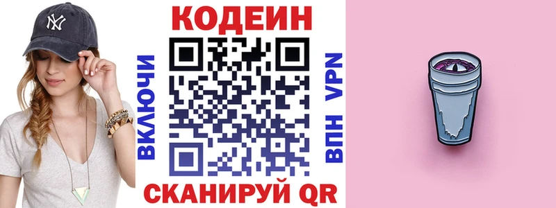 цены   ОМГ ОМГ маркетплейс  Codein напиток Lean (лин)  Пудож 